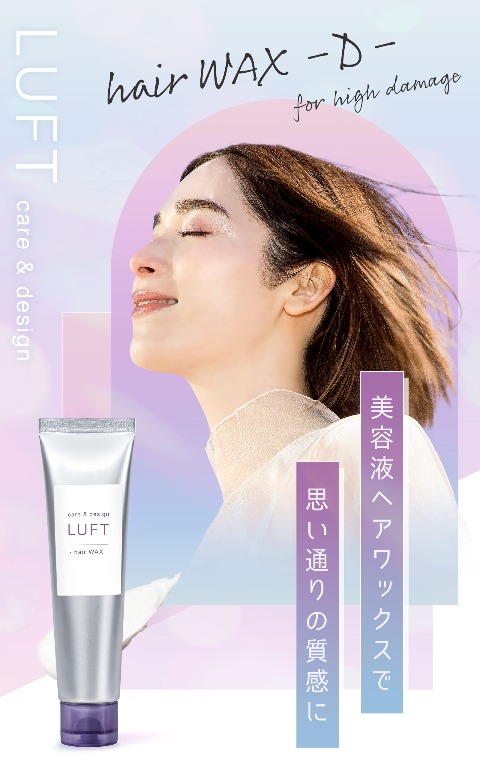 Amazon | LUFT(ルフト) ヘアワックス ハイダメージリペアタイプ 70g